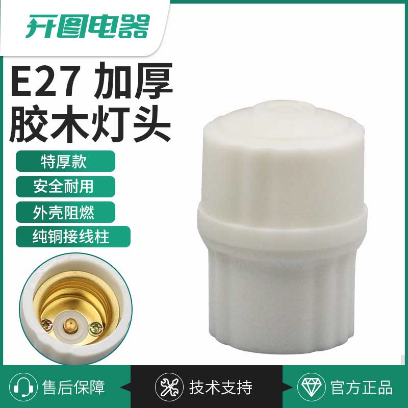 耐高温阻燃胶木吊式灯头家用螺口E27灯泡灯口加厚胶木悬挂式灯座