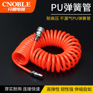 PU管弹簧软管气泵管外直径4 16mm伸缩空压机气管配接头