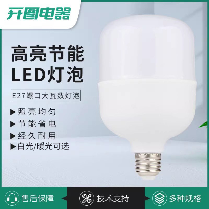 白光大螺口E27节能led灯泡