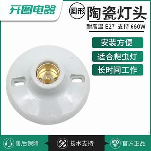 全陶瓷灯座耐高温灯口黄铜灯头E27螺口加热保温灯大功率灯泡灯座