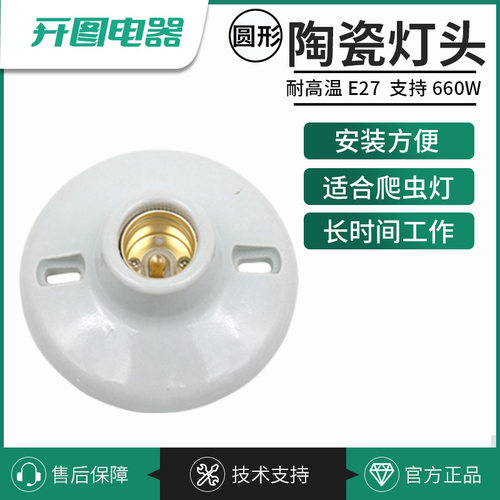 全陶瓷灯座耐高温灯口黄铜灯头E27螺口加热保温灯大功率灯泡灯座