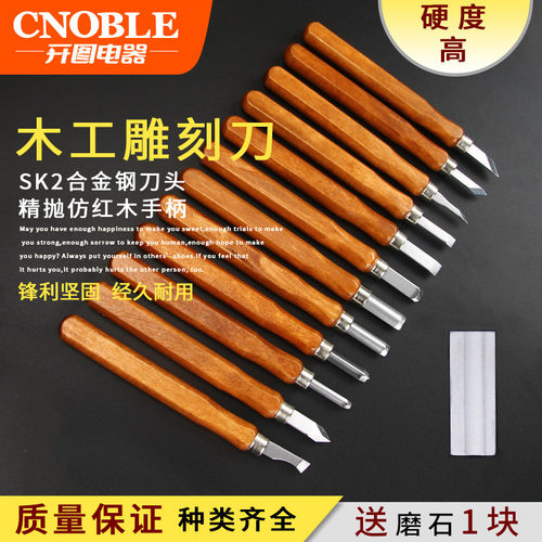 木工雕刻刀美工刀手工雕刻刀