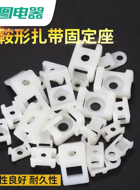 STM线夹马鞍形扎带固定座束线扎带理线器螺丝孔座定位电缆线卡HC