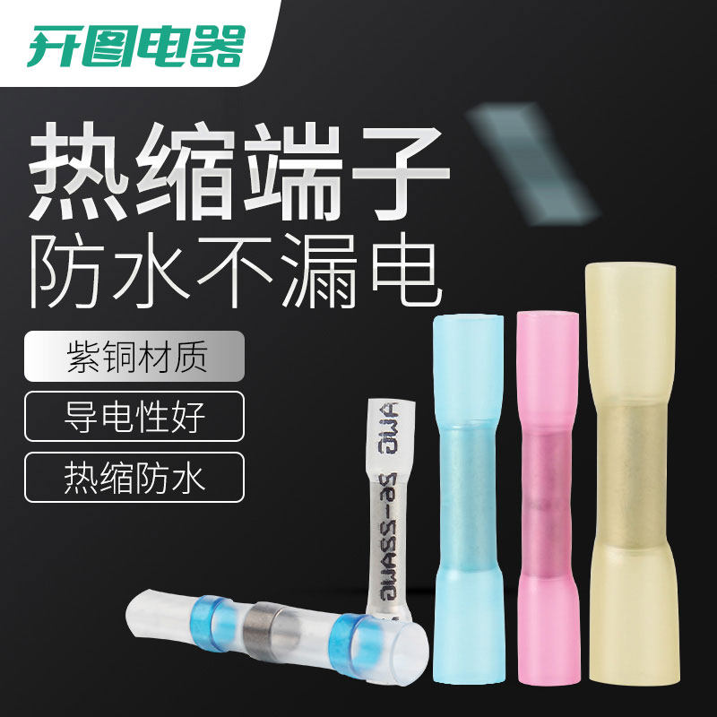 免压防水焊锡环接线端子快接头