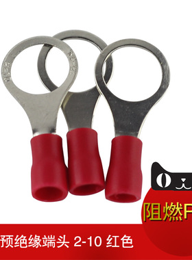 RV2-10圆形预绝缘端头 冷压接线端头 铜鼻子 红色 一包卖约一千