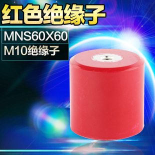 MNS60X60M10绝缘子 配电辅材绝缘材料 配电柜 配电箱绝缘子