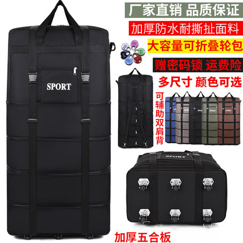 奕澜航空旅行包大容量可折叠