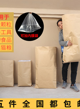 包装袋奕澜加厚牛皮纸袋