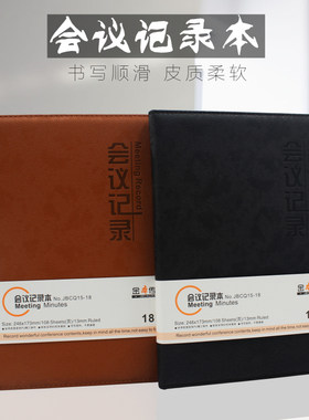 金本传奇18K大号会议记录本商务办公笔记本记事本开会日记本 定制