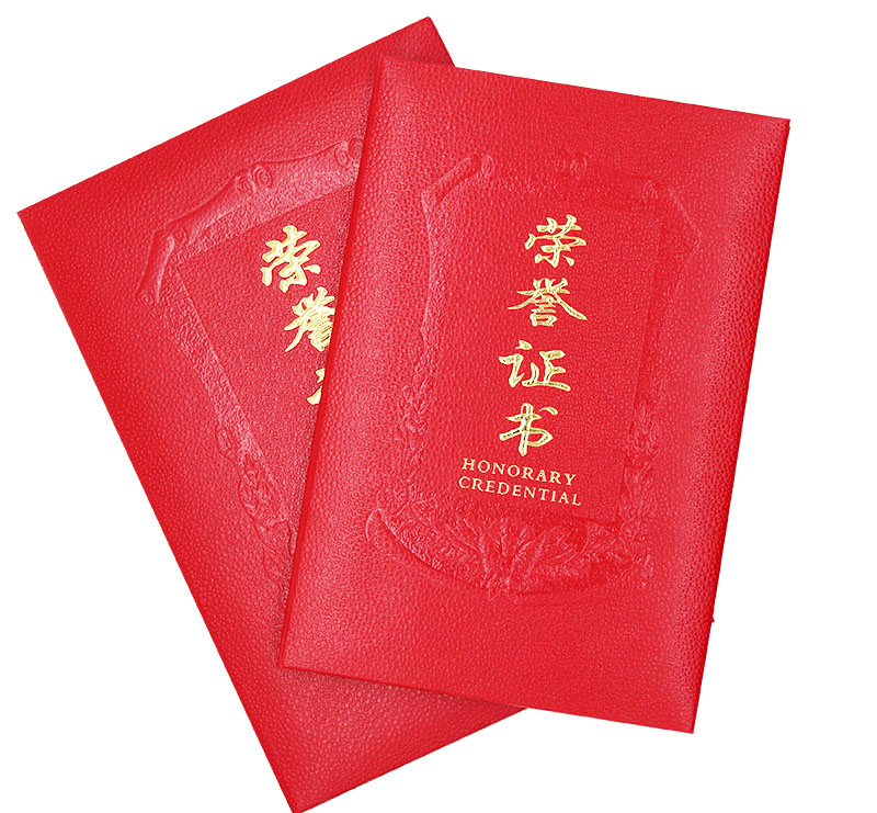 金榜眼荣誉证书6K金阁大红牡丹荣誉证书6开荣誉证书高档浮雕证书