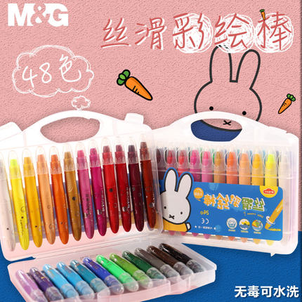 晨光彩绘棒旋转油画棒炫彩棒蜡笔画笔儿童安全无毒水溶性可水洗