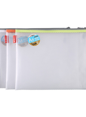 晨光网格拉链袋EVA材料柔软耐用办公收纳文件袋PVCA4A5B5ADM95079