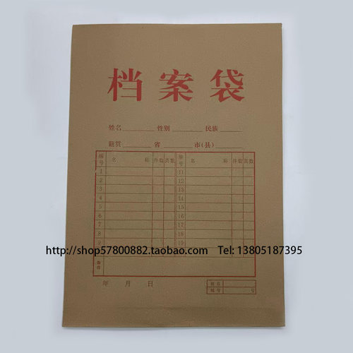 优智美1807牛皮纸档案袋资料袋投标文件袋优智美1807-4 A4档案袋 - 封面