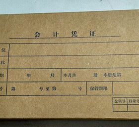 南京市会计用品公司出品P20凭证盒会计凭证盒 27CM*13CM*3CM