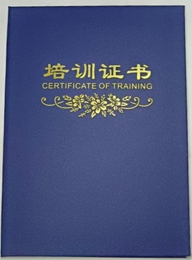 包邮特价 高档培训证书 12KA4培训证明书 蓝色磨砂珠光培训班证书
