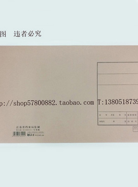 江苏省档案局监制S200031专用纸庄博ws340-A4牛皮纸档案封面卷皮