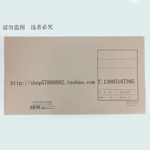 江苏省档案局监制S200031专用纸庄博ws340 A4牛皮纸档案封面卷皮