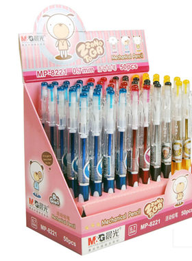 晨光活动笔MP-8221 晨光自动铅笔 晨光活动铅笔0.5mm/0.7mm