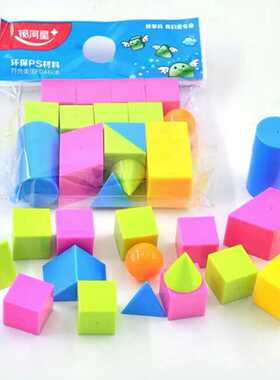 银河星K8515教学几何体套装教具学生认识形状 正方长方体椎体球体
