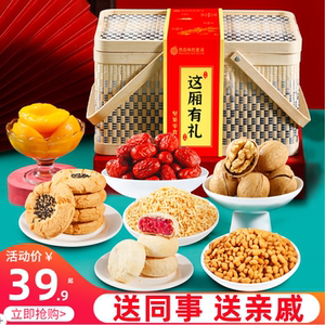 坚果礼盒装新年拜年礼品高档送礼公司领导员工新款年货零食大礼包