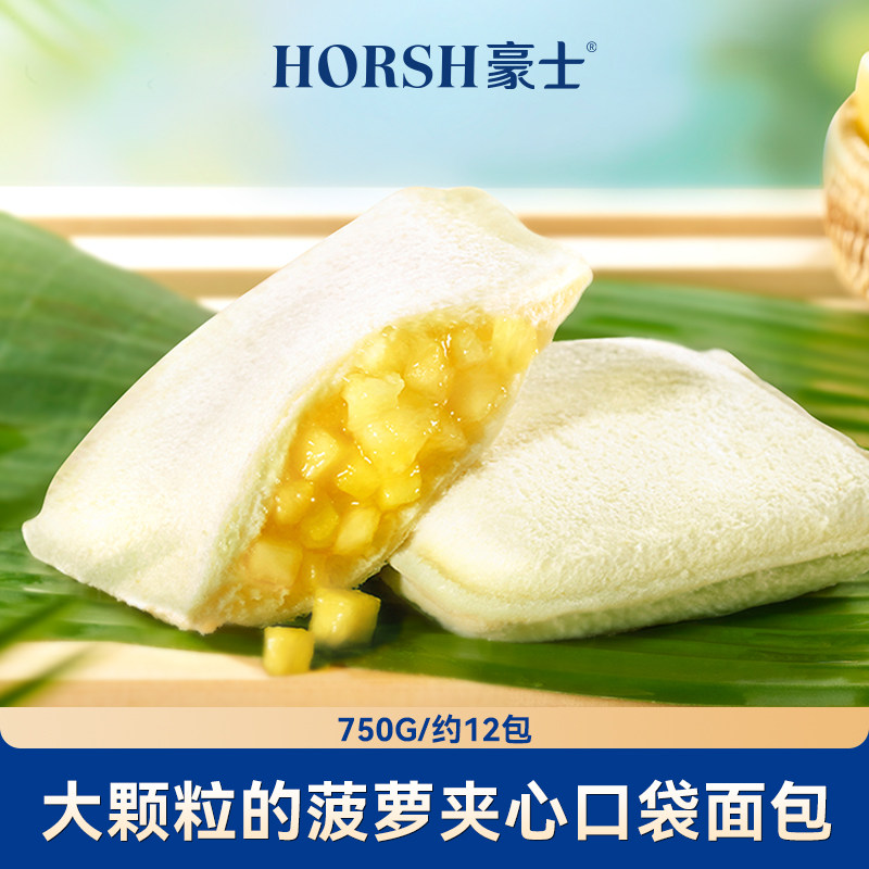 豪士菠萝大口袋大颗粒菠萝夹心面包网红儿童早餐整箱零食推荐糕点