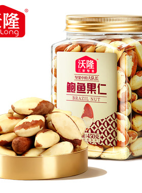沃隆鲍鱼果仁450g/罐每日坚果干