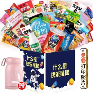 网红零食大礼包组合一整箱送女友礼物儿童休闲猪饲料卤味小吃夜宵