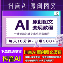 2023AI原创图文项目 关键词生成绘画原创图片变现软件安装使用