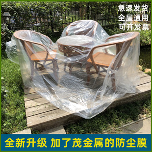 防尘膜遮盖防灰尘装 修一次性塑料膜宿舍防尘罩床沙发家具保护膜