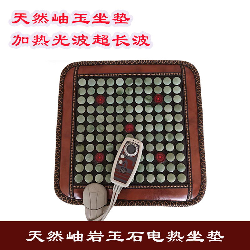 岫玉玉石坐垫加热温控数显单人热敷理疗保健养生垫升阳垫天然汗蒸