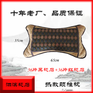 决明子砭石加热颈椎枕 单人 加大 送礼好物 家用宿舍