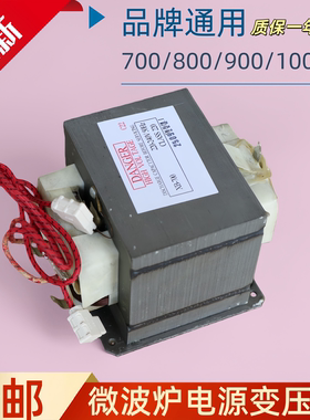 全新原装微波炉变压器电源XB-701/801通用GAL-800E-4/GAL-700E-4