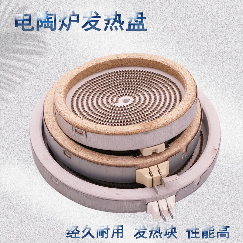 电陶炉煮茶炉配件2000W发热盘 多款通用电陶茶炉发热丝炉芯加热盘,生活电器,其他生活家电配件,淘宝优惠券,粉丝福利购,淘宝优惠卷