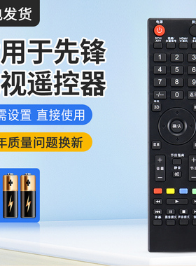 适用于先锋液晶电视机遥控器LED-32B500 LED-39B500 LED-42B500大