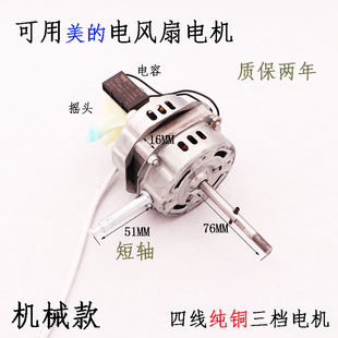 FS40 10L 3G马达DS40AC落地扇铜线机头 电风扇电机FS40 适用于美