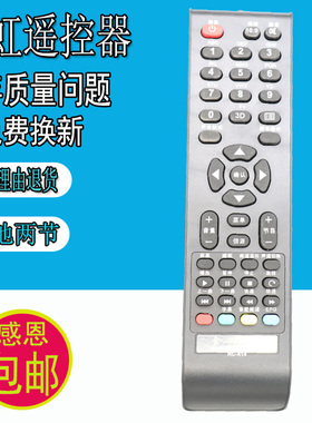 适用于长虹液晶电视机遥控器RC-A14 RC-A15 LED42538ES LED42538N