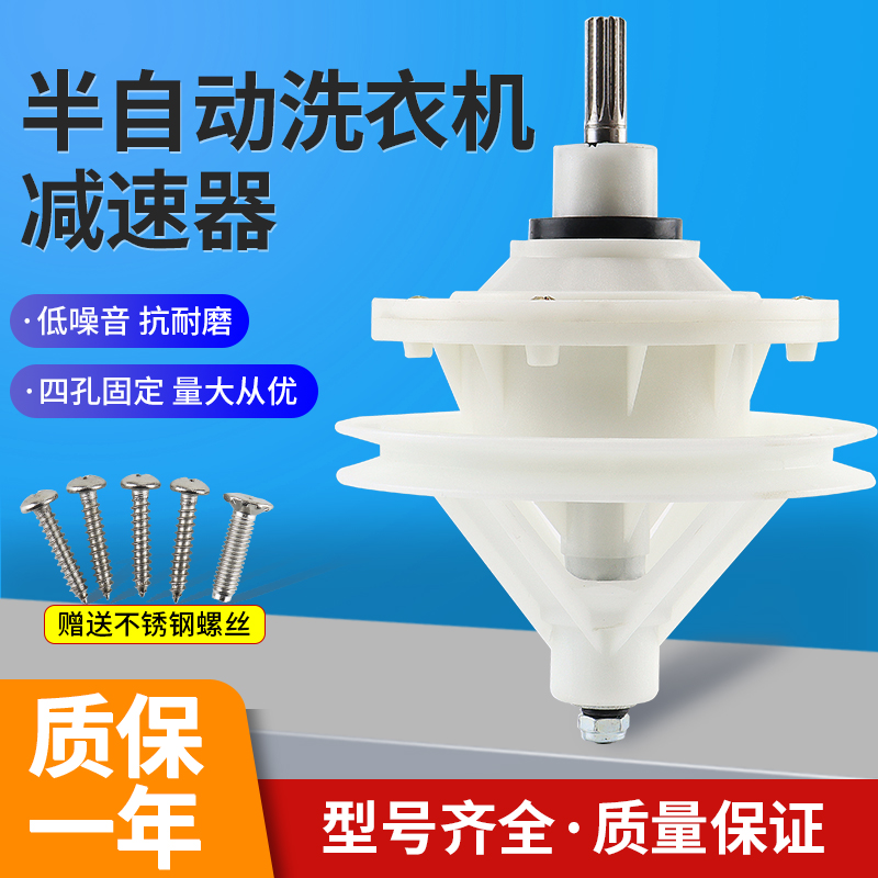 洗衣机减速器10齿11齿方轴