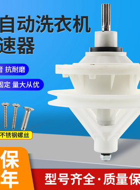 洗衣机减速器10齿11齿方轴