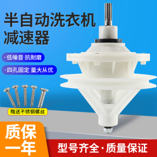 洗衣机减速器10齿11齿方轴通用型半自动减速器总承洗衣机配件大全