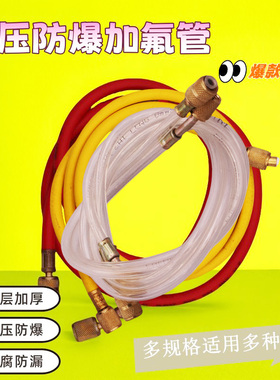 制冷维修配件F12/R22/R134a雪种管/加液管/冷媒管/三色管/防爆管