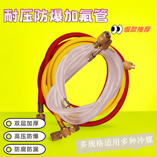 三色管 制冷维修配件F12 防爆管 冷媒管 加液管 R22 R134a雪种管