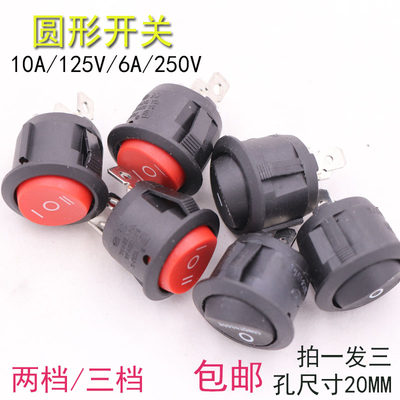 船型开关船形圆形翘板电源开关按钮2脚3红绿白黑开孔20mm6A 250V