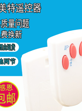 艾美特原装电风扇落地遥控器FS4027R 5 FS4016R FSW4016R/4021R