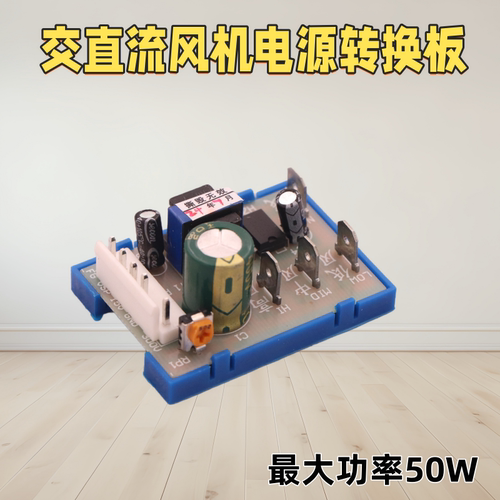 变频空调通用五线直流电机驱动