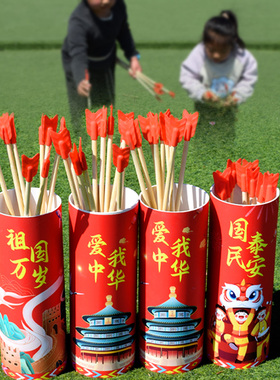 投壶游戏道具儿童成人趣味运动会团建游园亲子游射箭羽箭套圈玩具