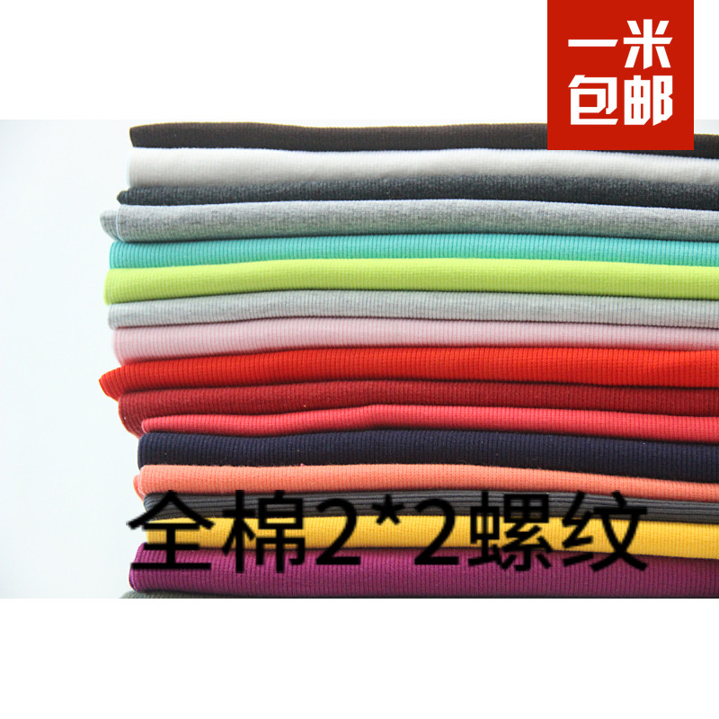 弹力螺纹布料领口袖口裤腰脚口下摆罗纹面料针织罗口全国一米包邮,居家布艺,海绵垫/布料/面料/手工diy,淘宝优惠券,粉丝福利购,淘宝优惠卷