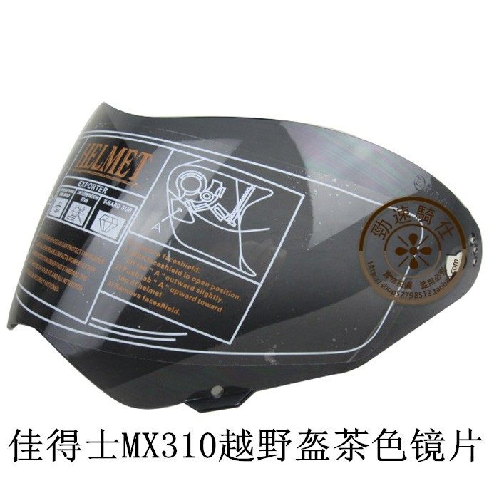 JSD GDR 佳得士头盔镜片 616 617 627 831 991 310原厂专用镜片,摩托车/装备/配件,风镜,淘宝优惠券,粉丝福利购,淘宝优惠卷