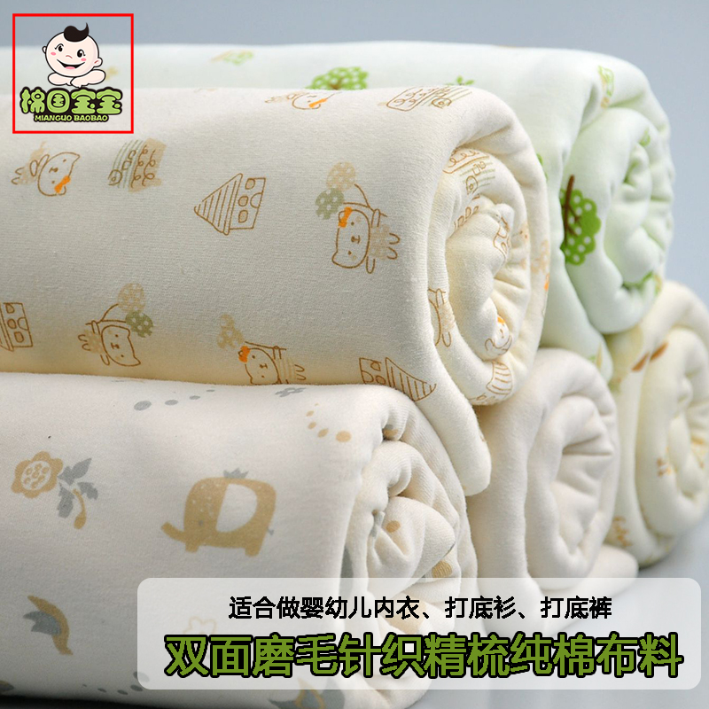 婴儿a类内衣卡通风双面纯棉布料