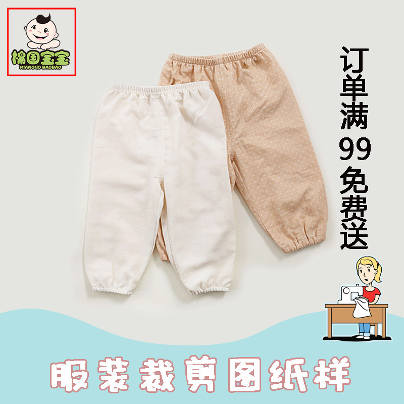宝宝长裤婴儿灯笼裤图纸 男童女童休闲裤裁剪图纸 服装设计打版图