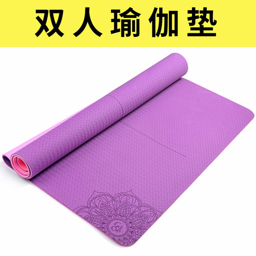 环保防滑tpe加长专业双人瑜伽垫